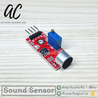 Microphone Sound Detection Sensor High Sensitive Module KY-037 เซนเซอร์เสียง เซนเซอร์ไมโครโฟน