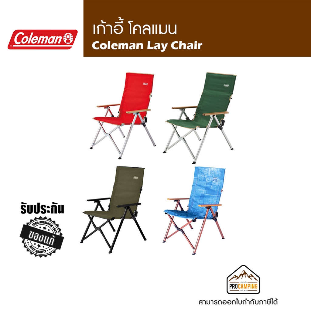 ภาพหน้าปกสินค้าเก้าอี้ Coleman Lay Chair มาพร้อมการปรับได้ 3 ระดับ