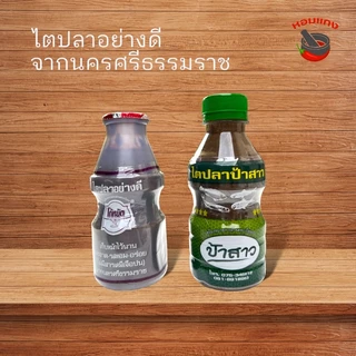 ไตปลาขวด ไตปลาทู ไตปลาช่อน ไตปลาอย่างดี จากนครศรีธรรมราช photo