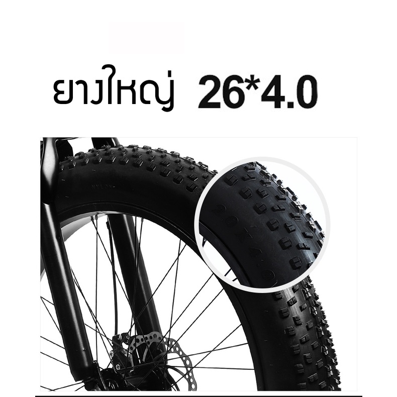 ผ่อน0-cj-เสือภูเขาล้อโต-โช็คคู่-พร้อมโช็คกลาง-รับแรงกระแทก-จักรยานล้อโต-ล้อแม็ก-26-นิ้ว-x-4-0-mountain-bike
