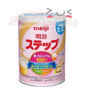 ภาพหน้าปกสินค้า🌸 นมผงเมจิ นมสำหรับเด็กวัย 1-3 ขวบ Exp.02/2024 Meiji Step Milk Powder ขนาด 800 กรัม 🌸🇯🇵 ซึ่งคุณอาจชอบราคาและรีวิวของสินค้านี้