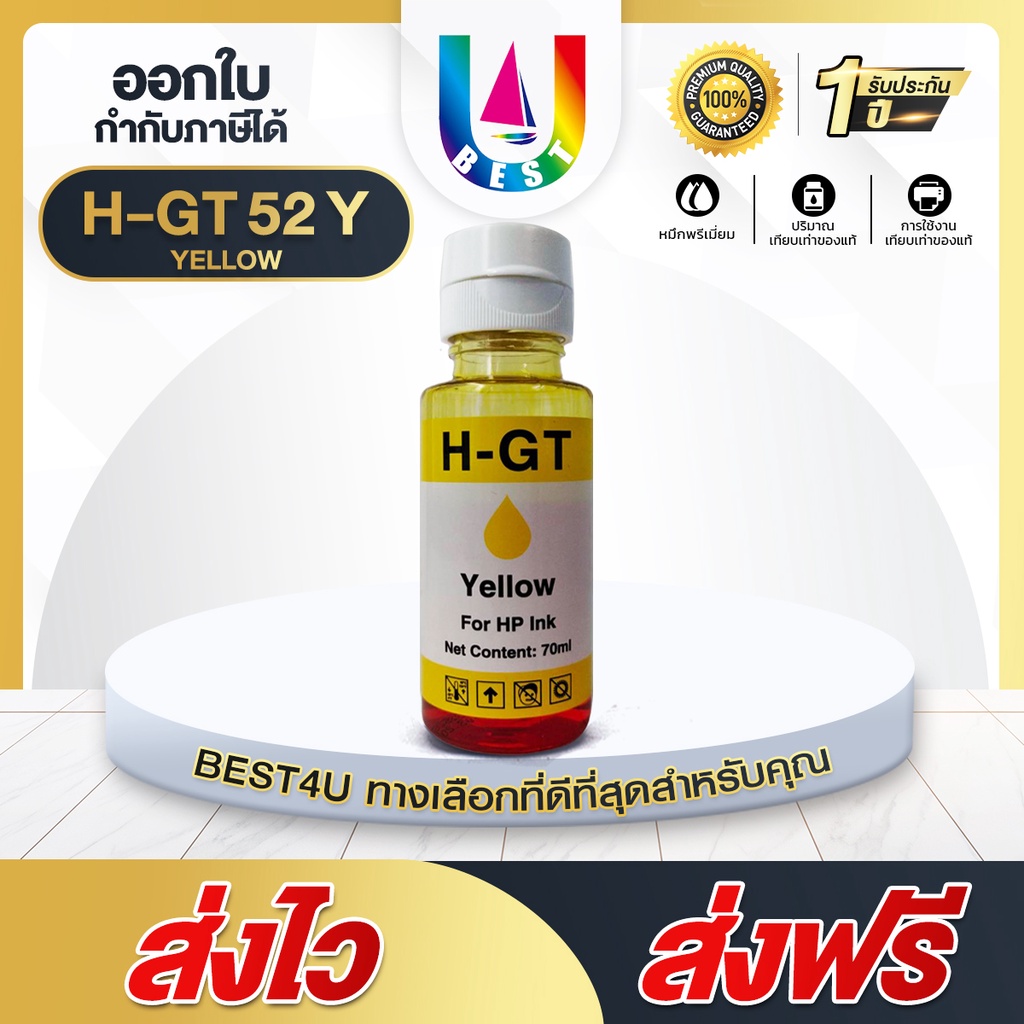 best4u-น้ำหมึกhp-gt51-gt52-gt53-gt5810-gt5820-gt5810-for-hp-ink-tank-315-310-316-115-319-410-415-419-416-gt5800-gt582