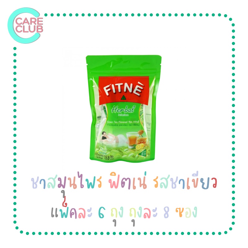 fitne-ฟิตเน่-ชาชงสมุนไพร-ชาชง-ดื่มเพื่อสุขภาพ