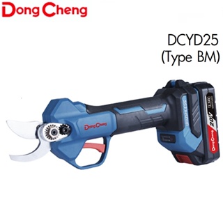 Dongcheng(DCดีจริง) DCYD25 (Type BM) กรรไกรตัดกิ่งไร้สาย 20v. แบตเตอรี่แท้ โวลต์แท้