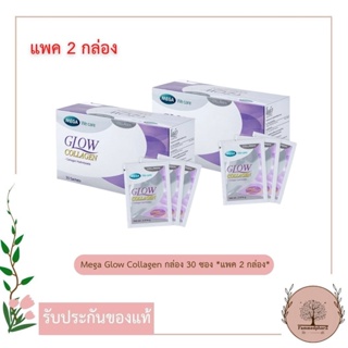 Mega We Care Glow Collagen ขนาด 30 ซอง *แพคพิเศษ 1 แถม 1*