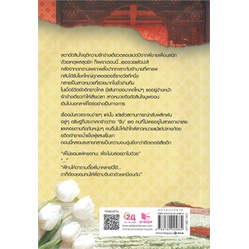 หนังสือ-อธิษฐ์หวงรัก-หนังสือนวนิยาย-โรแมนติก-สินค้าพร้อมส่ง