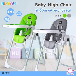 (8714) Nuebabe Baby High Chair เก้าอี้นั่งทานข้าวอเนกประสงค์
