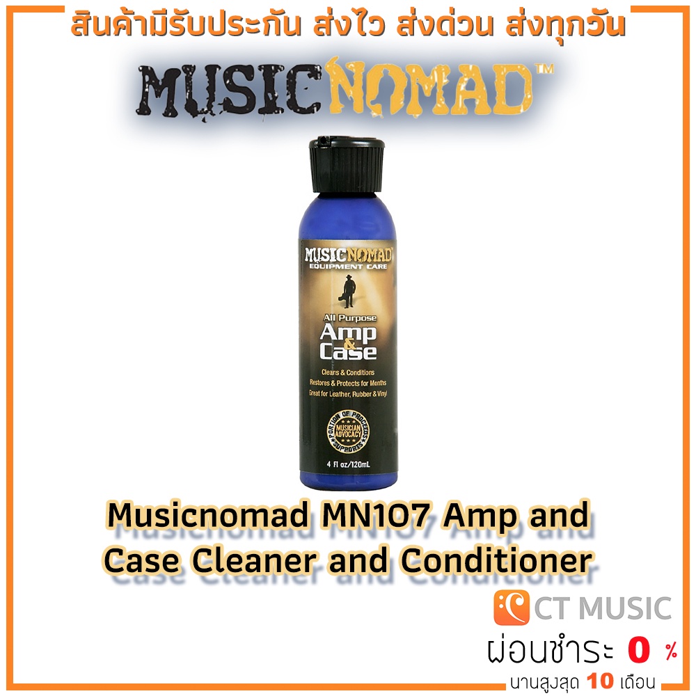 musicnomad-mn107-amp-and-case-cleaner-and-conditioner