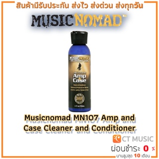 Musicnomad MN107 Amp and Case Cleaner and Conditioner