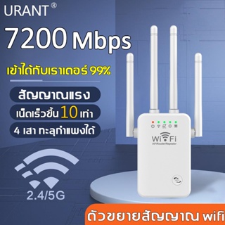 ภาพหน้าปกสินค้า【ครอบคลุมสัญญาณ500㎡】 ตัวขยายสัญญาณ wifi ตัวรับสัญญาณ wifi ขยายสัญญาณ wifi 1 วินาที ระยะการรับส่งข้อมูล 2000bps ที่เกี่ยวข้อง