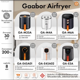 พร้อมสต็อก [ของแท้ประกันศูนย์] Gaabor Air fryer รวมรุ่นหม้อทอดไร้น้ำมันขายดีอันดับ1 ขนาด 3.5 ลิตร และ 4.5
