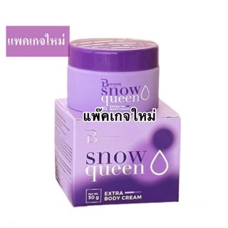 (ย้ำของแท้100%) รักแร้บูชชี่ไวท์ 50กรัม (Bootchy White)