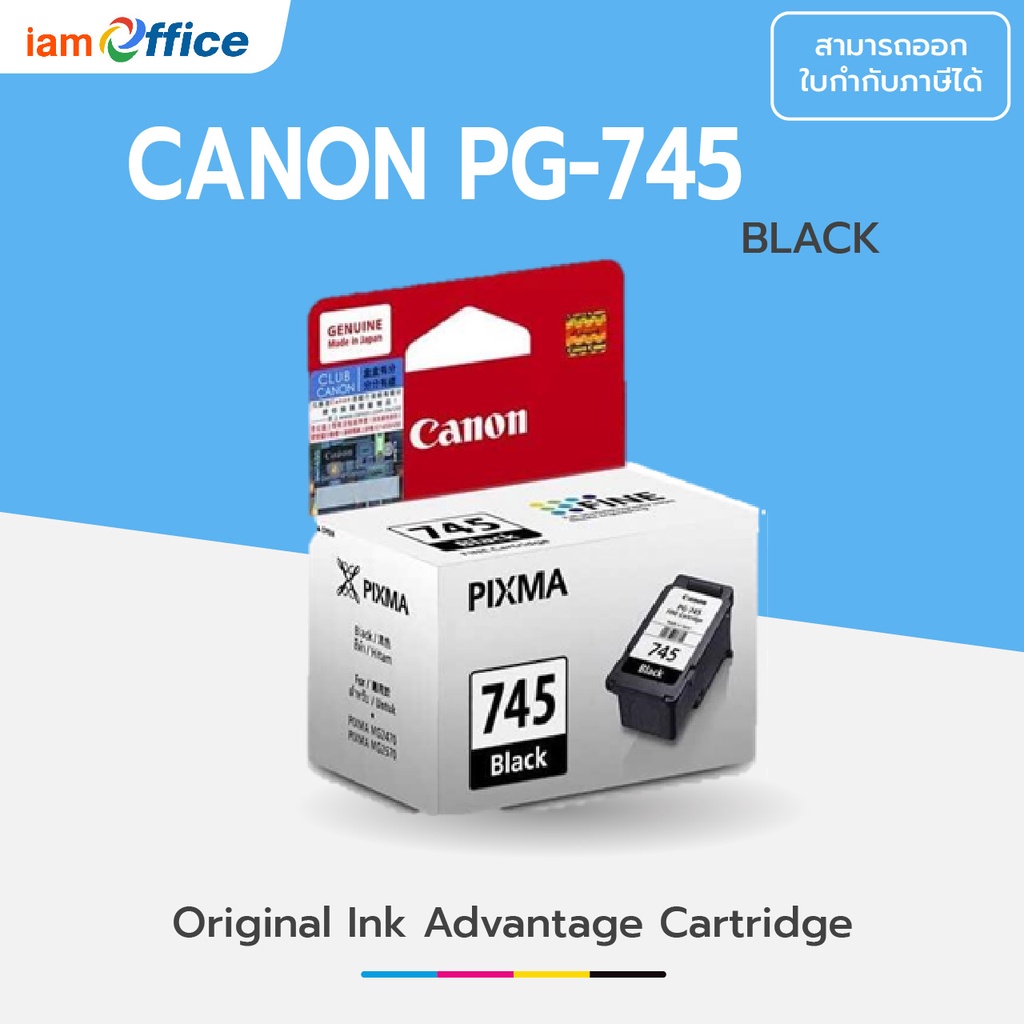 ภาพหน้าปกสินค้าหมึกพิมพ์ Inkjet Canon PG-745, CL-746 หมึกดำและสี แท้ จากร้าน iamoffice บน Shopee