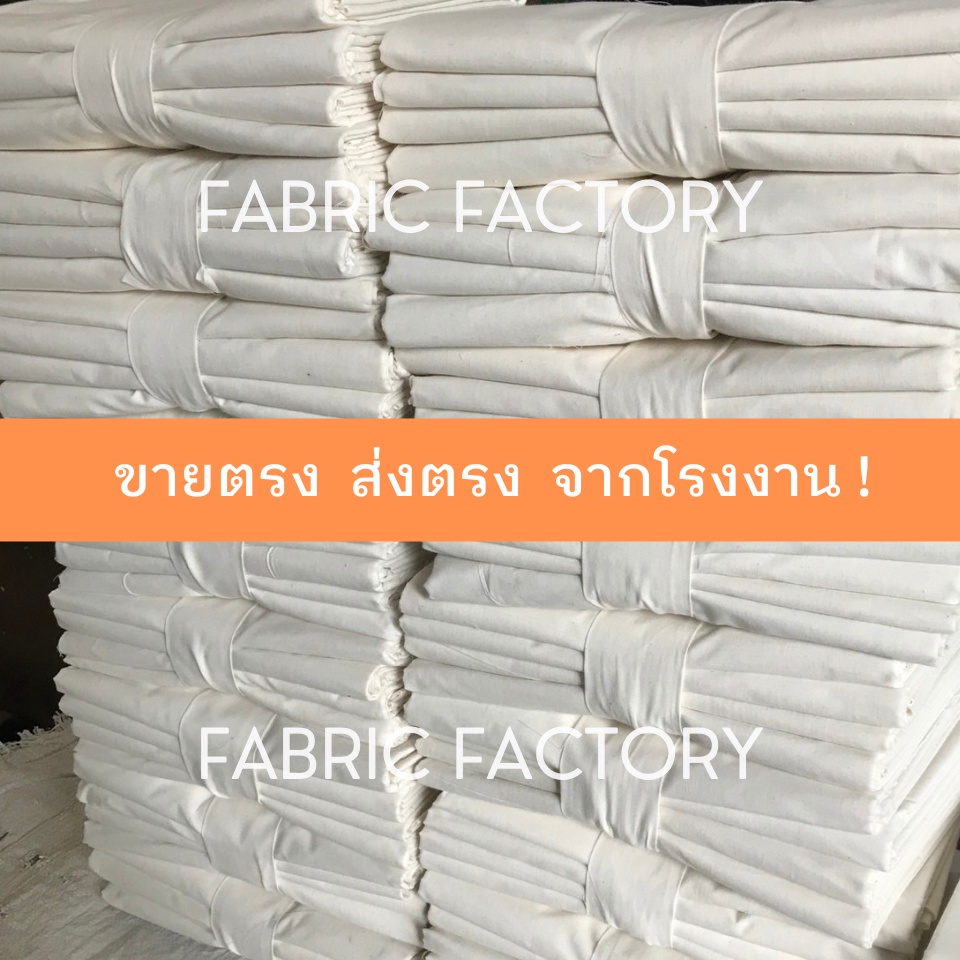 ถูกที่สุด-p4-set-ผ้าบริจาค-ผ้าดิบ-ผ้าเมตร-ผ้าทีซี-ทำบุญ-ผ้าห่อศพ-4-ผืน-ราคาส่ง