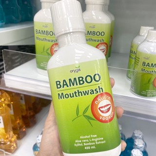 น้ำยาบ้วนปาก Bamboo mouthwash 450 ml.