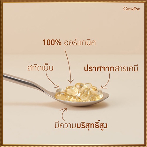 sale-น้ำมันมะพร้าวกิฟฟารีนโคโคนัทออยล์มีประโยชน์ต่อร่างกาย-รหัส82046-จำนวน1กระปุก-60แคปซูล-รับประกันของแท้100