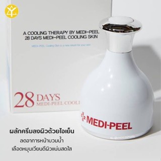 28 Days Medi Peel Cooling Skin เครื่องนวดหน้า เครื่องนวดเย็น หน้าเรียวรูขุมขนกระชับ พร้อมส่ง!!