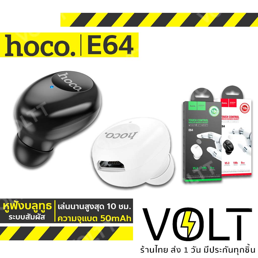 HOCO E64 หูฟังบลูทูธ หูฟังสมอลทอล์ค ระบบสัมผัส ขนาดเล็ก รับสายได้ BT v5 ...