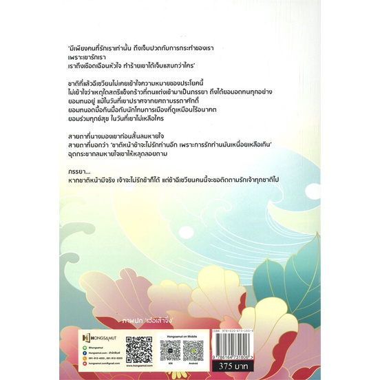 หนังสือ-เมียหลวงยืนหนึ่ง-3-ผู้แต่ง-hua-ri-fei-สนพ-ห้องสมุดดอตคอม-หนังสือนิยายจีนแปล