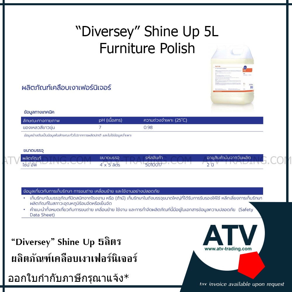 shine-up-5l-ผลิตภัณฑ์เคลือบเงาเฟอร์นิเจอร์-แกลลอน-5ลิตร