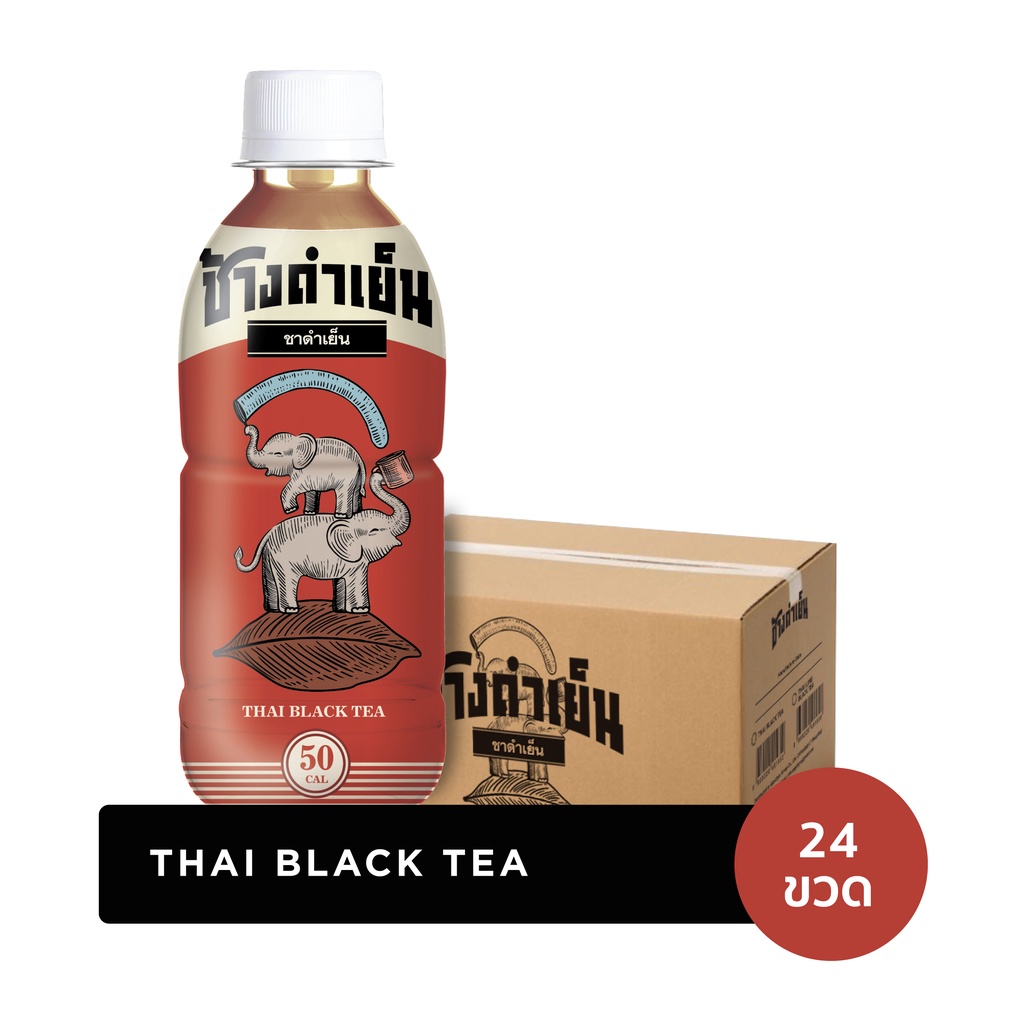 changdamyen-thai-black-tea-ช้างดำเย็น-ชาดำเย็น-สูตรโบราณ-24-ขวด