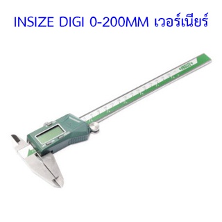 INSIZE DIGI 0-200MM เวอร์เนียร์