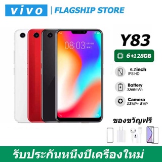 ภาพหน้าปกสินค้ามือถือ ViVO Y83 จากประเทศไทย (ของแท้ 100%) RAM 6GB Rom 128GB ประกันร้าน 12 เดือน แถมอุปกรณ์ครบชุด ซึ่งคุณอาจชอบราคาและรีวิวของสินค้านี้