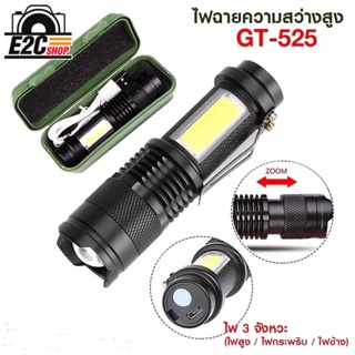 ไฟฉาย Ultrafire GT-525 38000 วัตต์ พร้อมโคมไฟ COB กันน้ำ ติดรถฉุกเฉิน ไฟแคมปิ้ง พร้อมส่ง