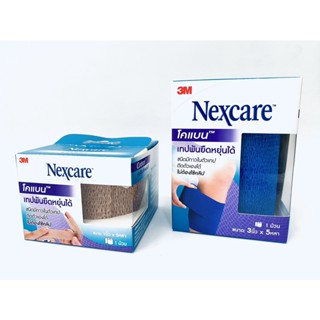 3M Nexcare Coban โคแบนเทปพัน ยืดหยุ่นได้ 1กล่อง