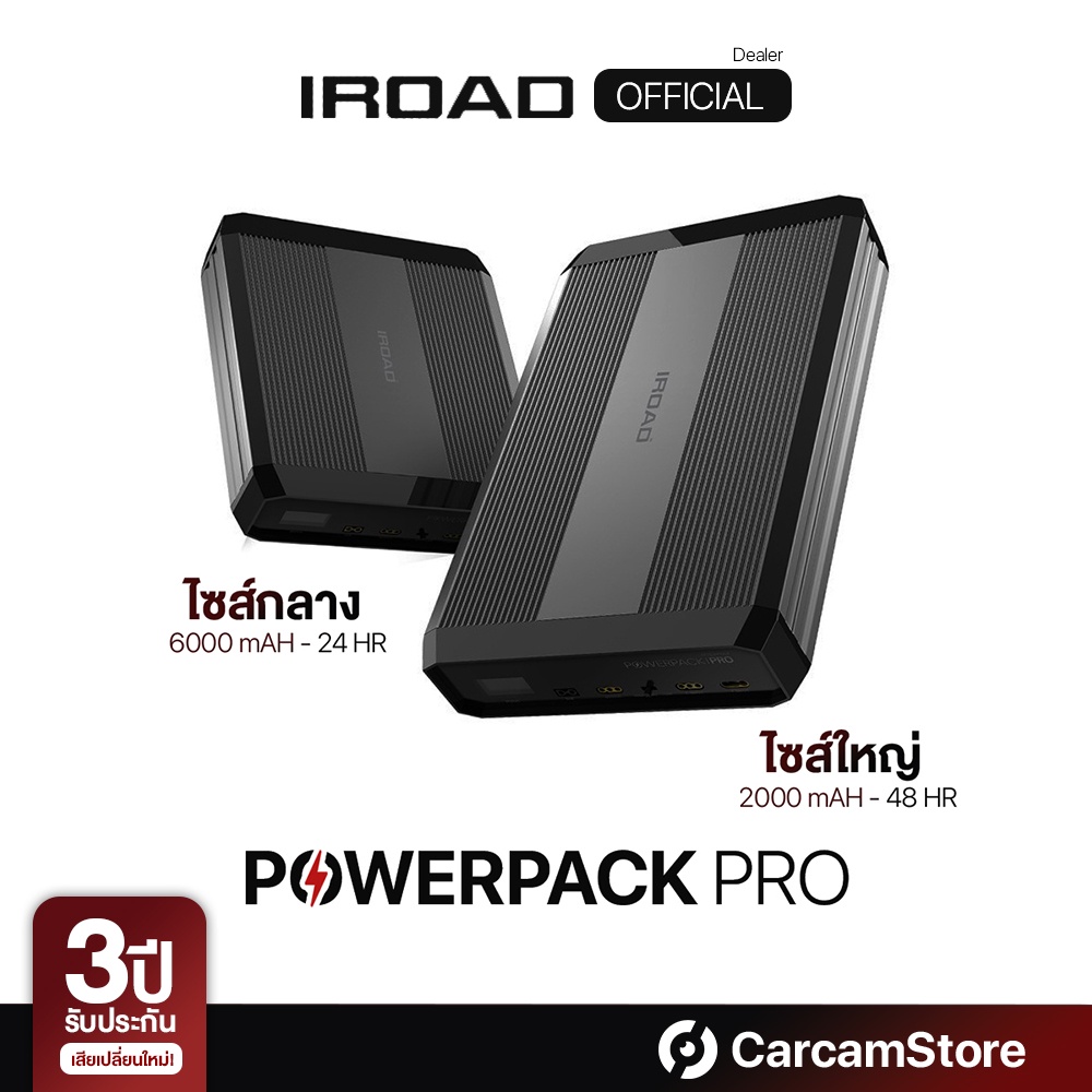 iroad-power-pack-pro-แบตเสริมสำหรับจ่ายไฟให้กล้องทำงานขณะจอดยาวนานพิเศษสูงถึง-48-ชม-ไม่ใช้พลังงานรถ