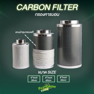 กรองคาร์บอน 4,6,8นิ้ว carbon filter