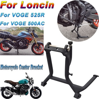 Motorcycle Middle Kickstand Bracket Center Parking Stand Central Crutch Firm Holder Support For Loncin VOGE 500AC 525R 5