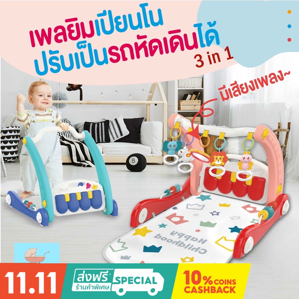 ภาพหน้าปกสินค้าCarey Shop เพลยิมเปียโน 3in1 ปรับเป็น รถหัดเดิน รถหัดเดินเด็ก รถขาไถ รถเข็นหัดเดิน เพลยิมดนตรี รถหัดเดิน จากร้าน bnuk5886 บน Shopee