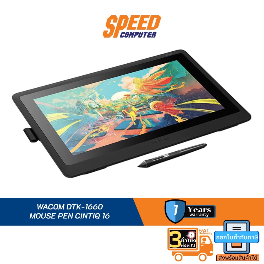 WACOM DTK-1660 MOUSE PEN CINTIQ 16 By Speed Computer | Shopee Thailand