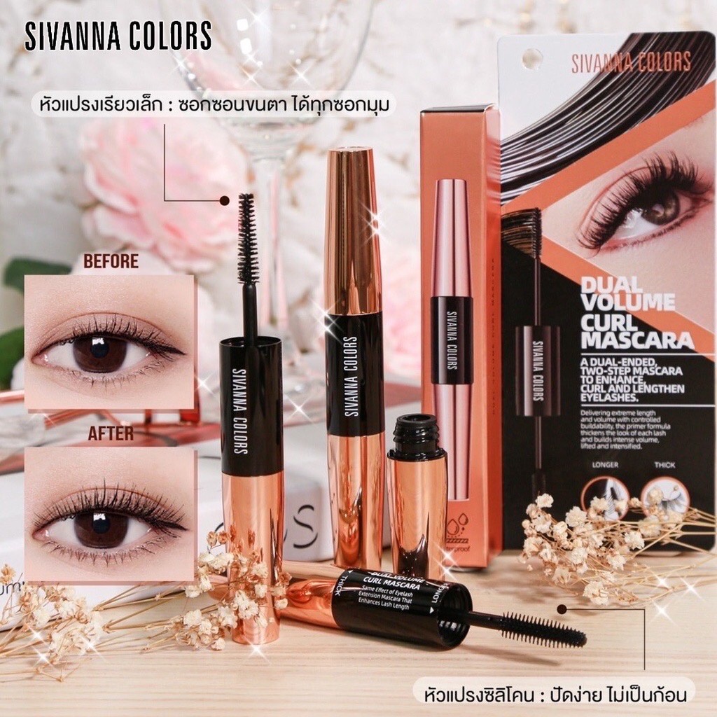 sivanna-colors-dual-volume-curl-mascara-hf9020-ซีเวนน่า-คัลเลอร์ส-ดูเอิล-วอลุ่ม-เคิร์ล-มาสคาร่า