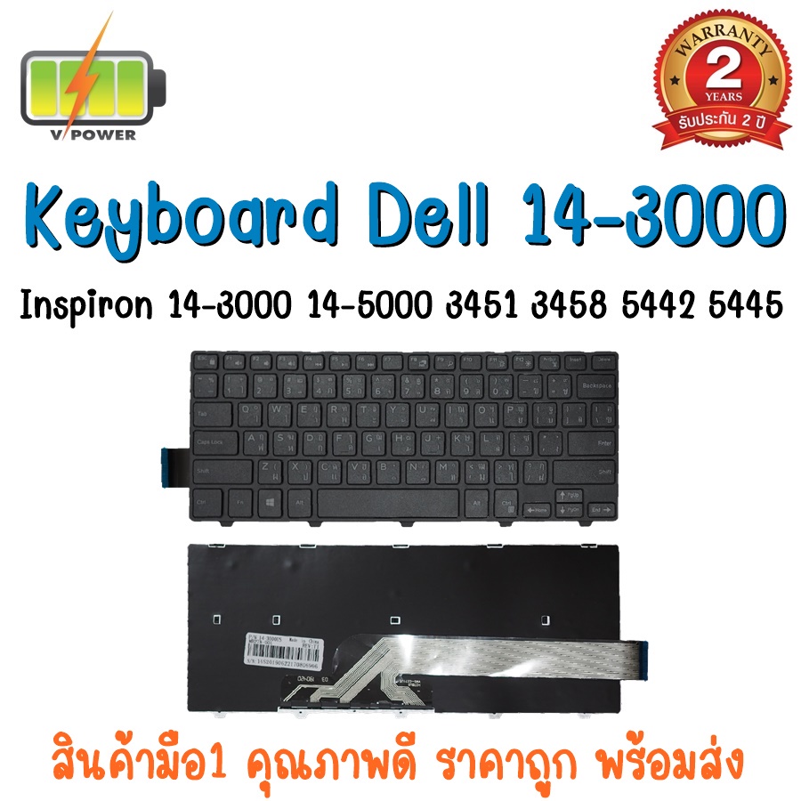 KEYBOARD DELL 14-3000 สำหรับ DELL INSPIRON 14-3000,14-5000, 3441 3442 ...