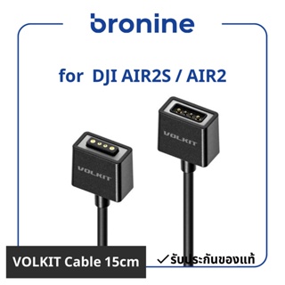 bronine VOLKIT Cable 15cm