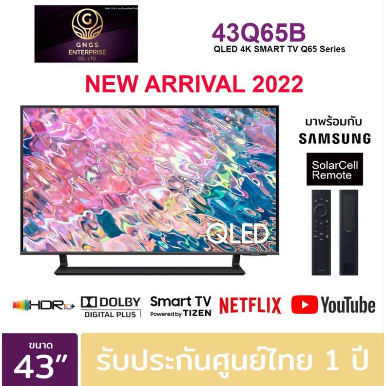 ภาพหน้าปกสินค้า(NEW 2022) SAMSUNG QLED TV 4K SMART TV 43 นิ้ว 43Q65B รุ่น 43Q65BA QA43Q65BAKXXT (NEW2022)