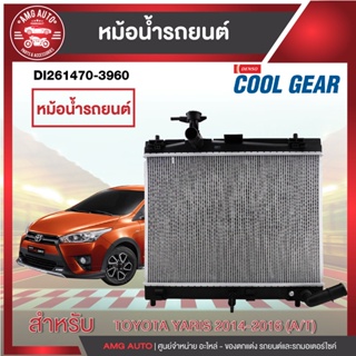 ENGINE RADIATOR DENSO DI261470-3960 หม้อน้ำรถยนต์ YARIS 2014-2016 (A/T) ยาริส โตโยต้า เดนโซ่ แท้