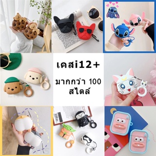 หูฟังบลูทูธไร้สาย พร้อมฝาครอบป้องกัน สําหรับ I12 Tws