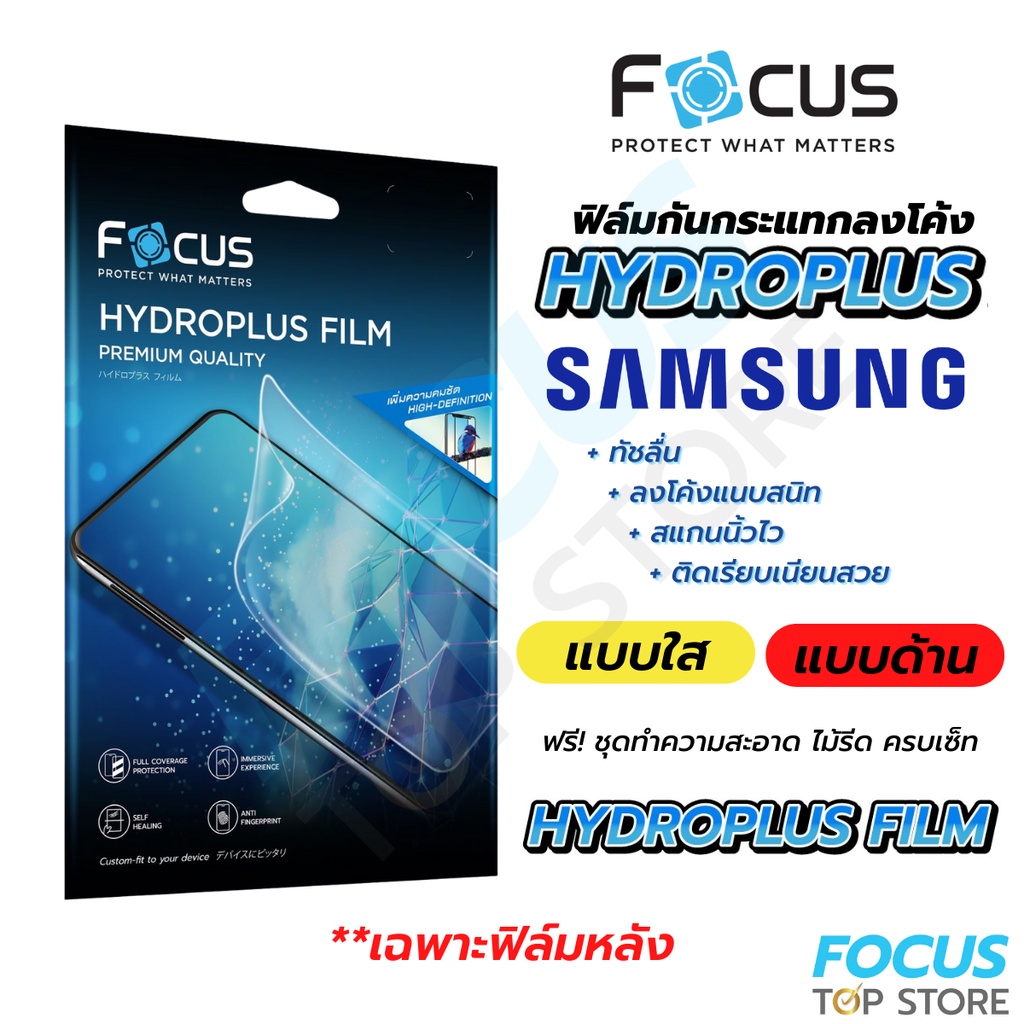 Focus Hydroplus ฟิล์มไฮโดรเจล ฟิล์มหลัง โฟกัส สำหรับ Samsung Galaxy S20 ...