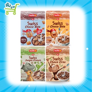 ภาพหน้าปกสินค้าแฟมิเลีย สวิต ช็อคโก บิตส์ ซีเรียล ซีเรียลสอดไส้ช็อคโกแลต  Familia Swiss Choco Bits Swiss Jungle Cereal 375กรัม swissc ที่เกี่ยวข้อง
