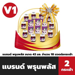 ยกลัง แบรนด์ กระเช้า  V1 Glamorous Hamper BRANDS Hamper V1