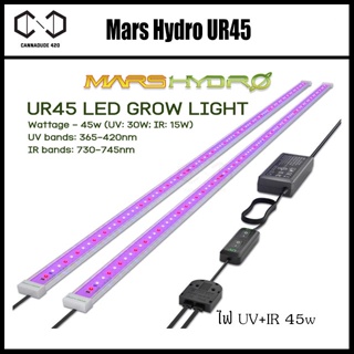 [ส่งฟรี] Mars hydro UR45 ไฟ UV + IR 45W ไฟLED เพิ่มไตรโครม Marshydro