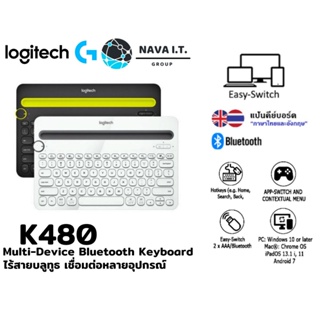 สินค้า ⚡️กรุงเทพฯด่วน1ชั่วโมง⚡️ Logitech K480 Multi-Device Bluetooth Keyboard (ไร้สายบลูทูธ ) ไทย/Eng ประกัน1 ปี