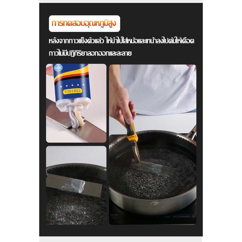 กาวติดเหล็ก-100g-ใช้สำหรับซ่อมแซมวัตถุที่เป็นโลหะต่างๆ-กาวเชื่อมโลหะ-กาวเชื่อมเหล็ก-กาวซ่อมโลหะ