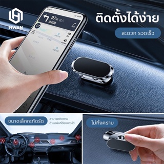 ราคาและรีวิว[ของแท้] แม่เหล็กติดมือถือ ที่วางมือถือแม่เหล็ก ที่วางโทรศัพท์ในรถ ที่วางมือถือแม่เหล็ก มือถือ ยึดมือถือ #A-053