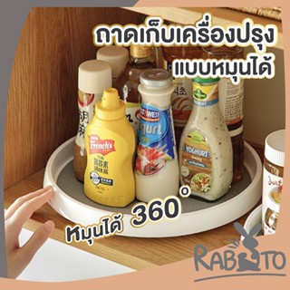 RABITO CTN57 ถาดเครื่องปรุงในครัว หมุนได้ 360 ° ทรงกลม ชั้นวางจัดระเบียบเครื่องสําอาง เครื่องปรุง 2 ชั้น