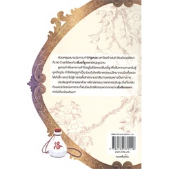 หนังสือ-สองพยัคฆ์-หนึ่งบัลลังก์-เล่ม-2-ผู้แต่ง-fan-luo-สนพ-seahorse-หนังสือนิยายวาย-ยูริ-yaoi-yuri