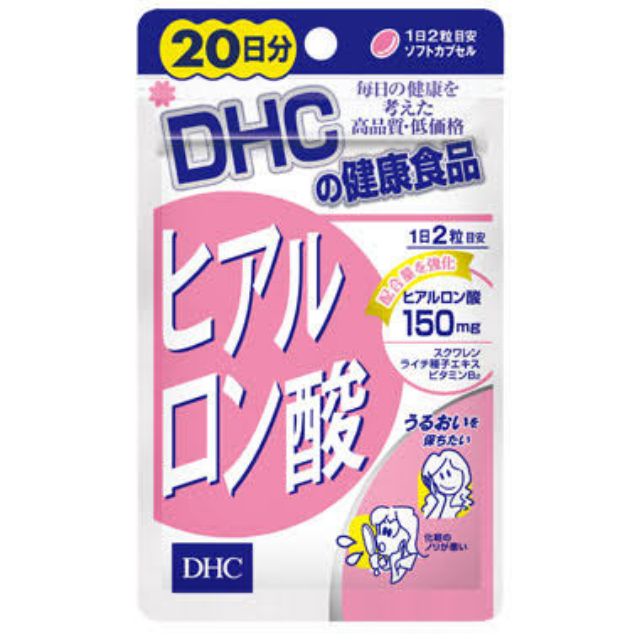 dhc-hyaluronic-20-day-ชมพู-วิตามินไฮยาลูรอน-เพื่อผิวสวยใสเนียนเด้ง-เต่งตึง-นุ่มลื่น